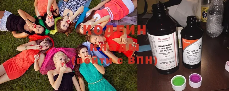 Codein Purple Drank  Обоянь 